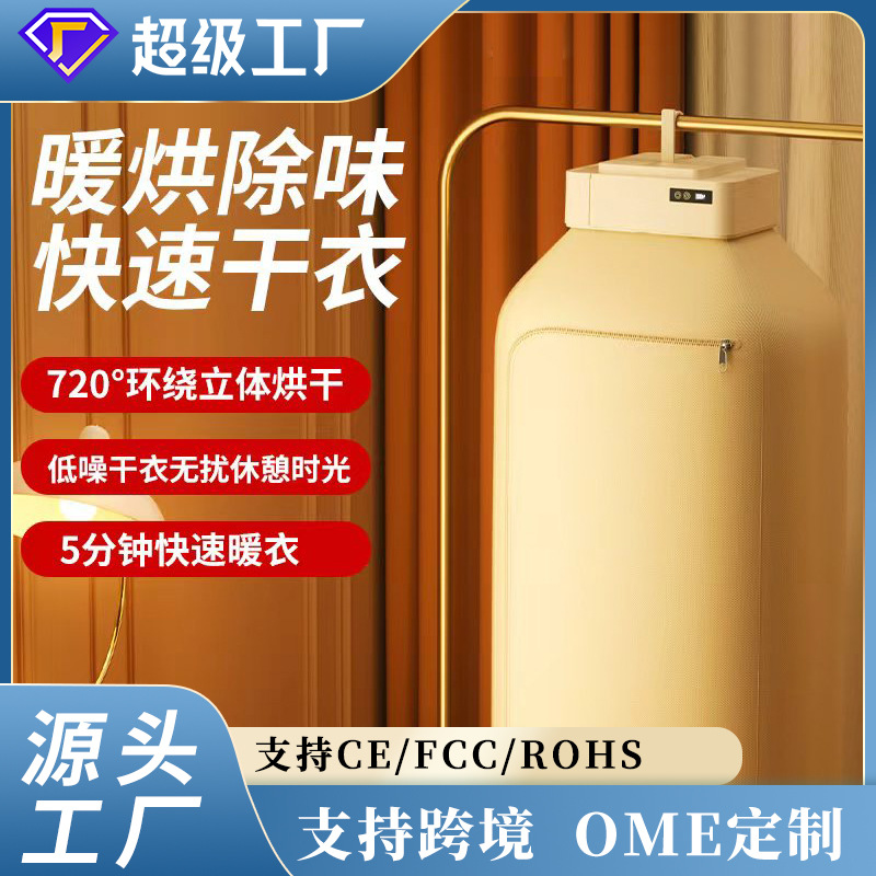 家用可折叠干衣机便携式大容量衣物烘干机宿舍小型速干消毒烘衣机