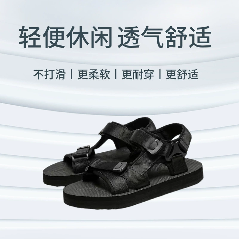 Летние новые тренды сандалии липучки дикие нескользящие и износостойкие на открытом воздухе пары спорт и отдых спот