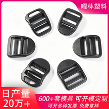 加厚防滑调节插扣弯目字扣 黑色加厚平四档扣 弧形梯扣背包调节扣