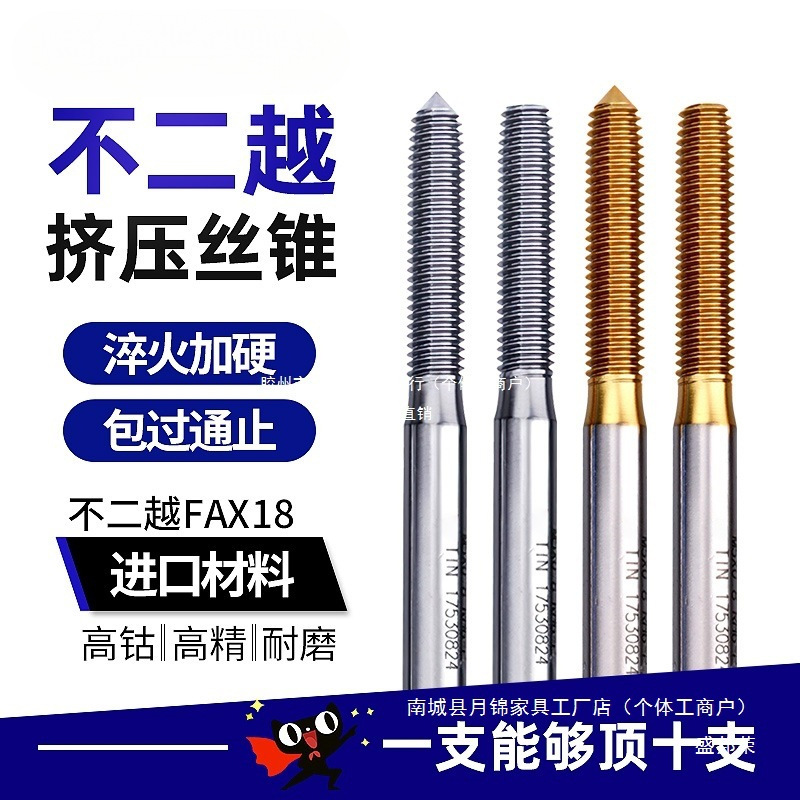 进口UTTOOL挤压丝锥M1.2M1.6M2M2.5M4美制不锈钢铝用无屑挤牙丝攻