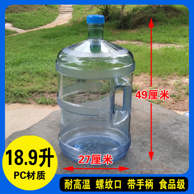 带水龙头出水口的水桶户外塑料家用饮用纯净矿泉水桶家用车载储|undefined