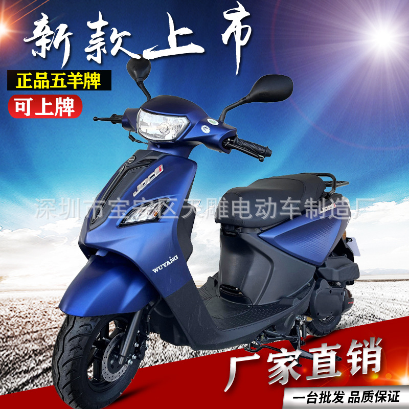 Nuevo modelo de marca Wuyang QiaoGe125CC pedal de ahorro de combustible para llevar motocicleta puede ser vendido