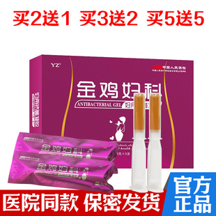 Yuzhang Jinji Gynecological Gel Antipruritic Deodorant Nano Silver Private Care Five Pack Private Odor Factory