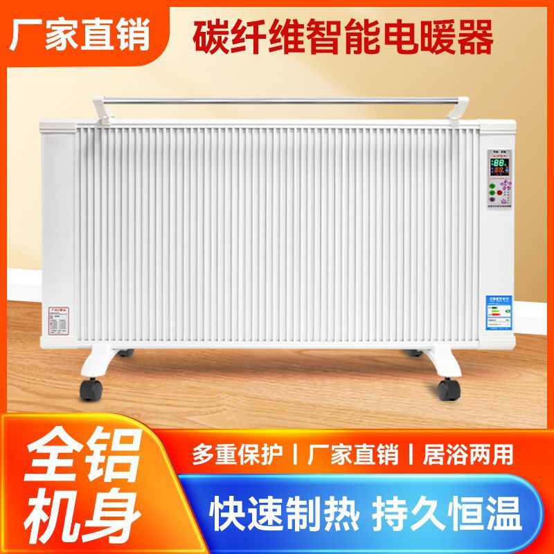石墨烯电暖器家用取暖碳纤维双面取暖器省电节能壁挂移动电暖气片