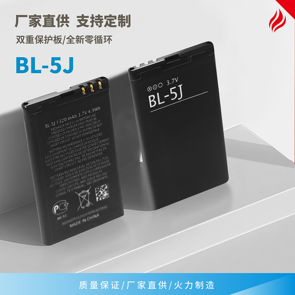 适用于诺基亚Nokia520/521/530/525手机外置电池BL-5JA品全新