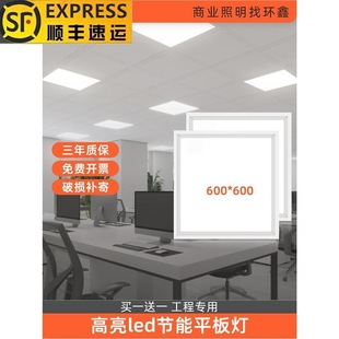 Lei Shiji Led Grille Light 600X600 Flat Panel Light Embedded Office 60X60 Panel Light Integrated Ceiling L