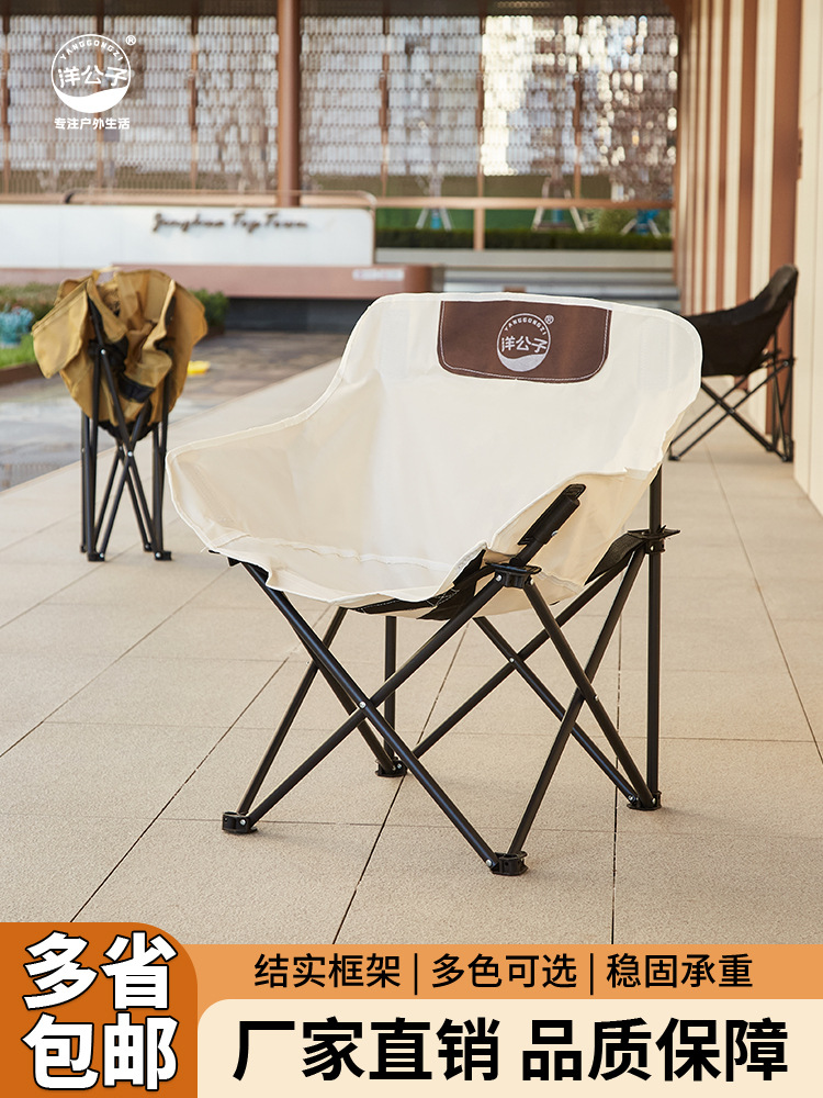 yangqi moon chair outdoor folding chair portable camping recliner fishing chair beach chair one piece dropshipping