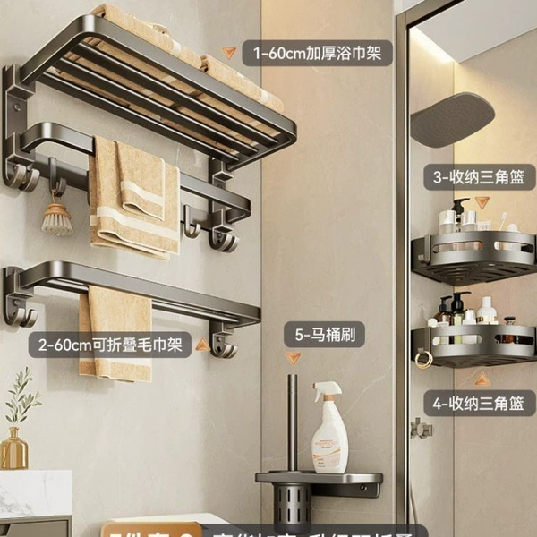 【4-piece set A6】-Folding square tube with hook bath towel rack-[Watching/no-punching dual purpose]-Equipped with punching screws and nail-free glue♜