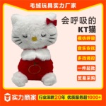 玩具呼吸音乐猫玩偶儿童哄睡娃娃卡皮巴拉公仔小宝宝萌宠音乐猫