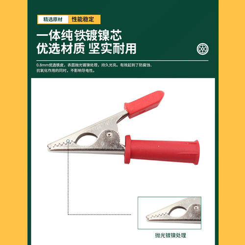 Pure copper high voltage plug-in crocodile clip large, medium and small 5MM10MM20M open electric clip small battery clip
