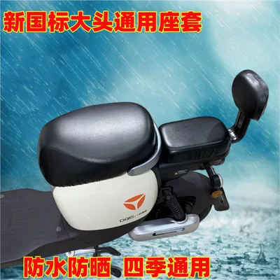 Yadi Ds6 Seat Cover Yadi: Seat cushion, seat cover