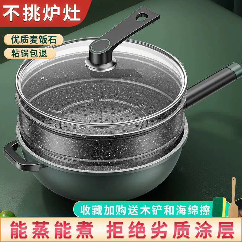 Mai Fan stone with a steamer stir-frying pan, no sticky pan, wok, thickened and cooking all-in-one house, household electromagnetic cooker gas cooker universal