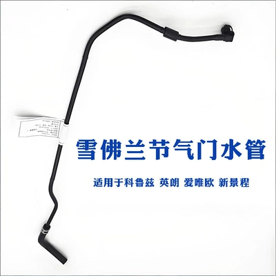 55559352 55569809 55565780 automobile water pipe