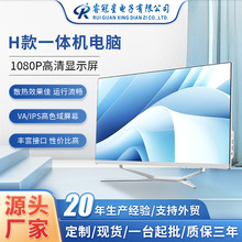 新款27英寸办公商务用一体机电脑i5i7台式组装整机批发商用一体机