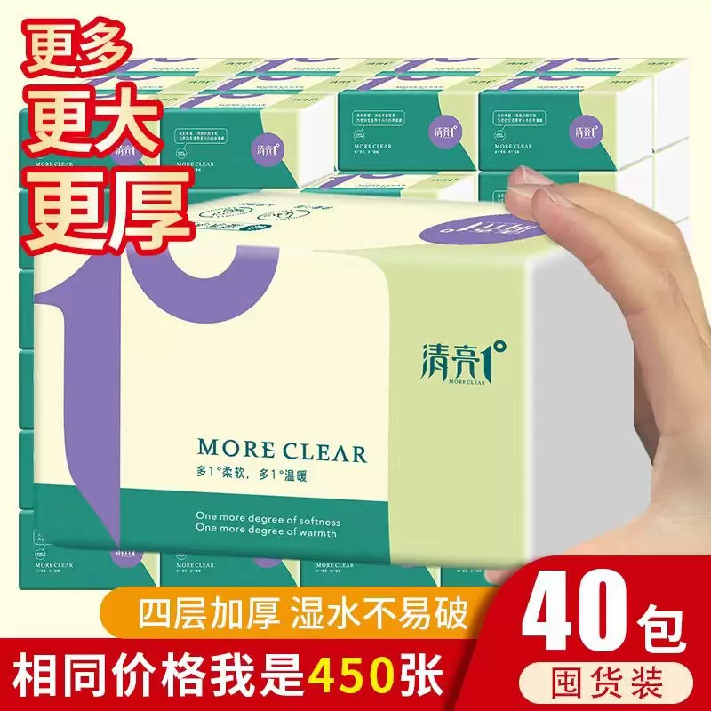 纸巾工厂批发450张40包整箱原木家用餐巾纸四层大号卫生抽纸无香