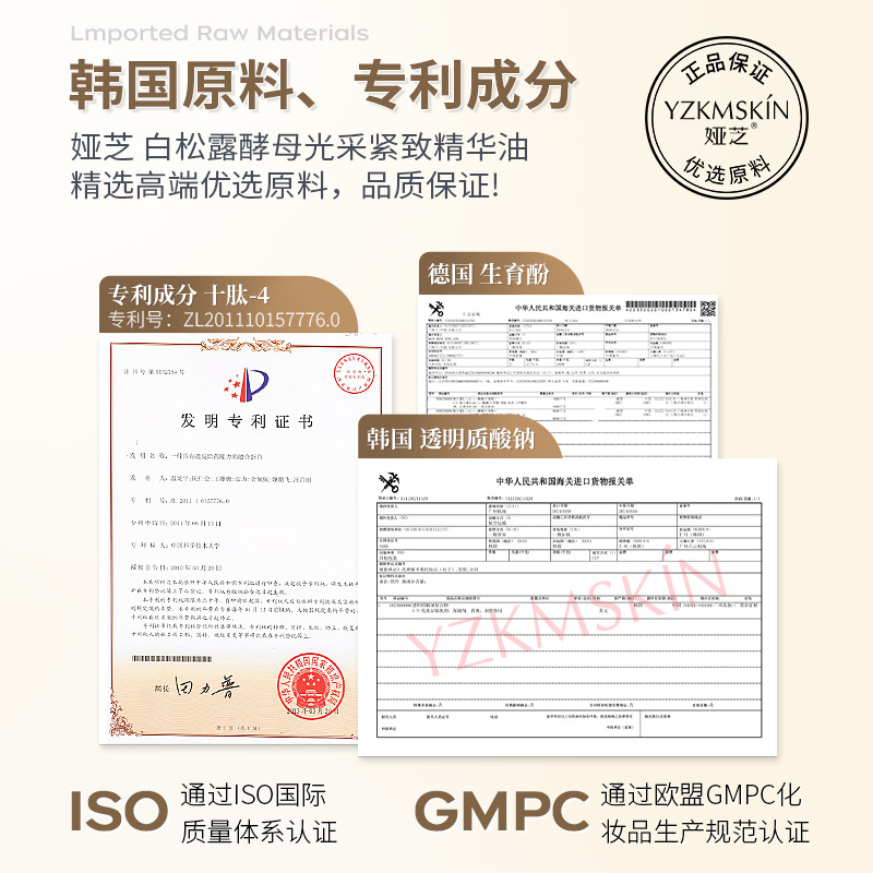 婭芝白松露酵母光采緊緻精華原液補水保濕面部精油護膚品批發