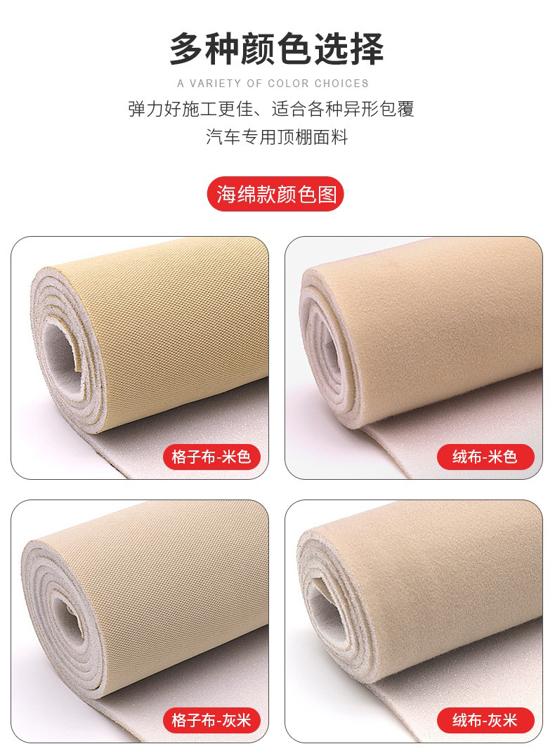 Car Ceiling Cloth Self-Adhesive Original Car Fabric with Sponge Interior Modification Refurbished Car Roof Replacement Ceiling Falling Off Wholesale