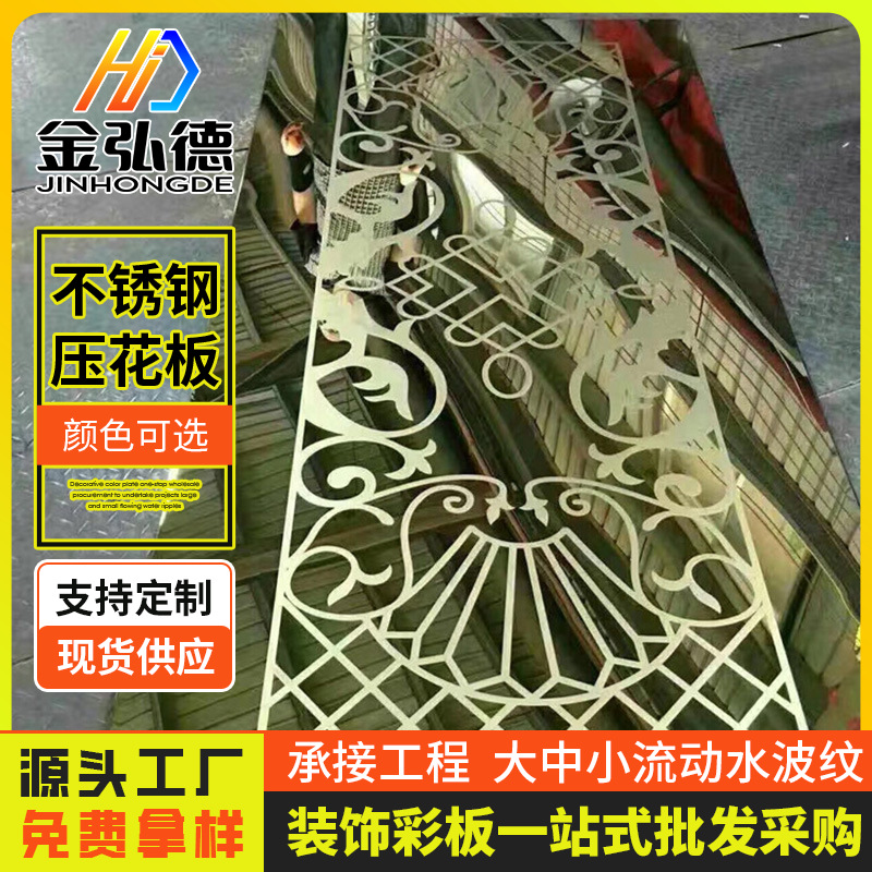 厂家批发304不锈钢压花板各种花纹祥云颜色可选201水波纹板