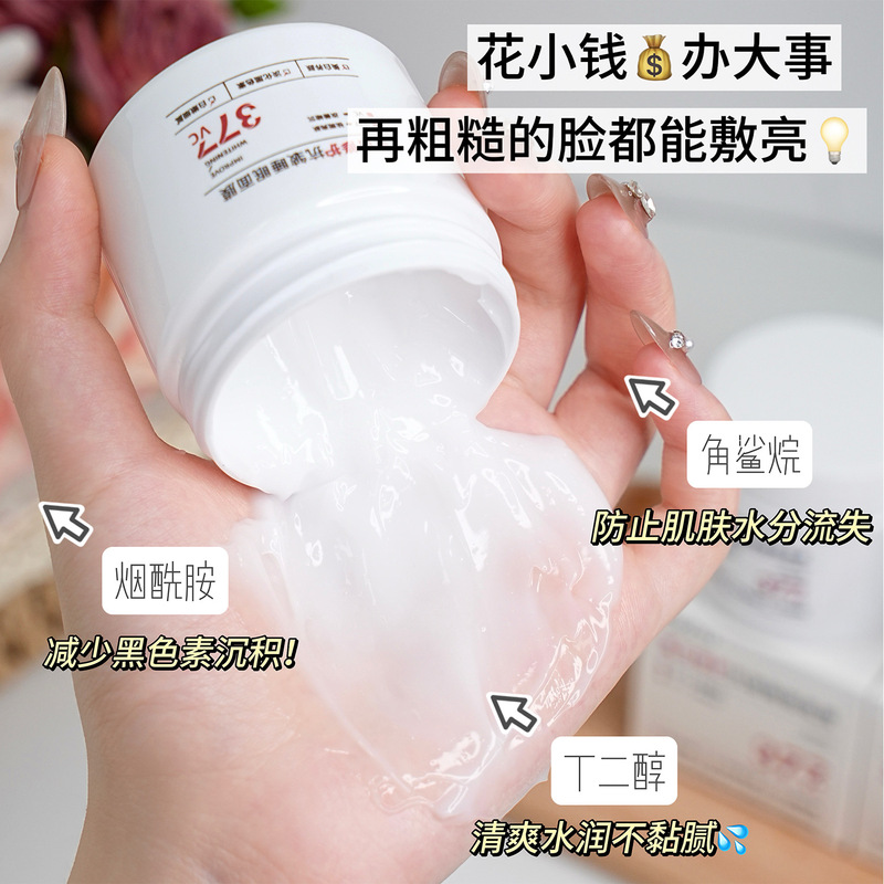 CKCU377美白修护抗皱睡眠面膜透亮滋润美白提拉紧致改善暗沉面膜|undefined