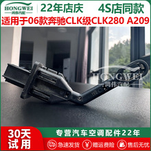 适用于06款奔驰CLK级CLK280 A209空调温控感应开关温度控制传感器