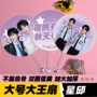 明星高品质物料双面扇子