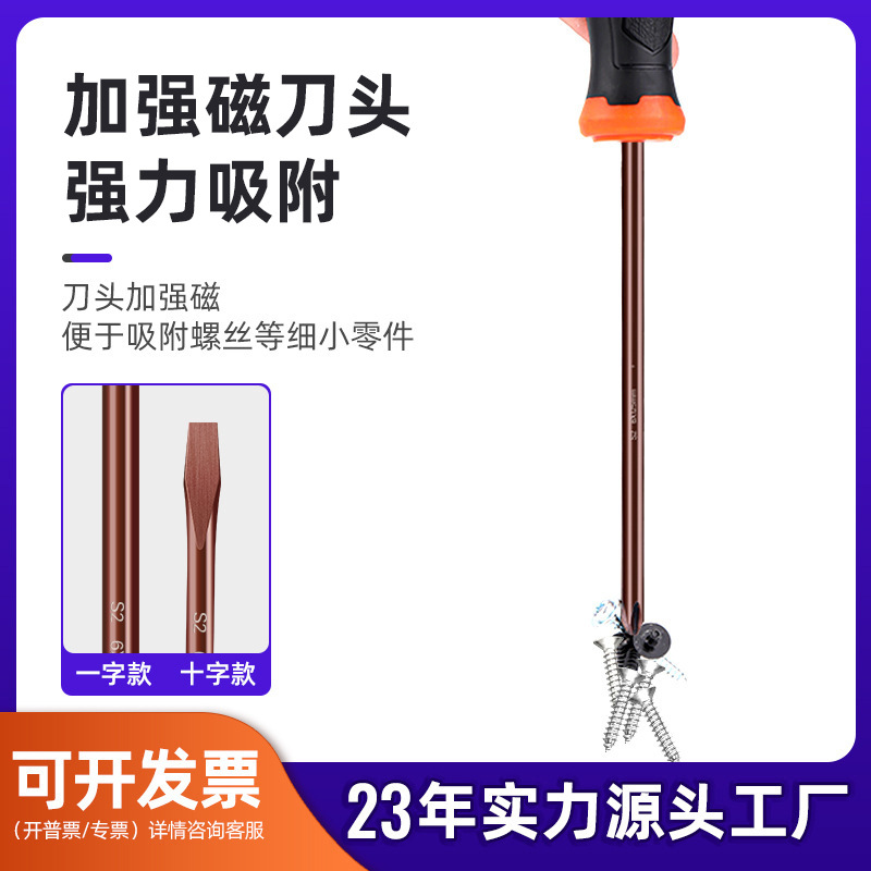 Luwei herramienta destornillador manual cruz de una palabra de grado industrial fuerte destornillador magnético herramienta Super duro destornillador pequeño destornillador