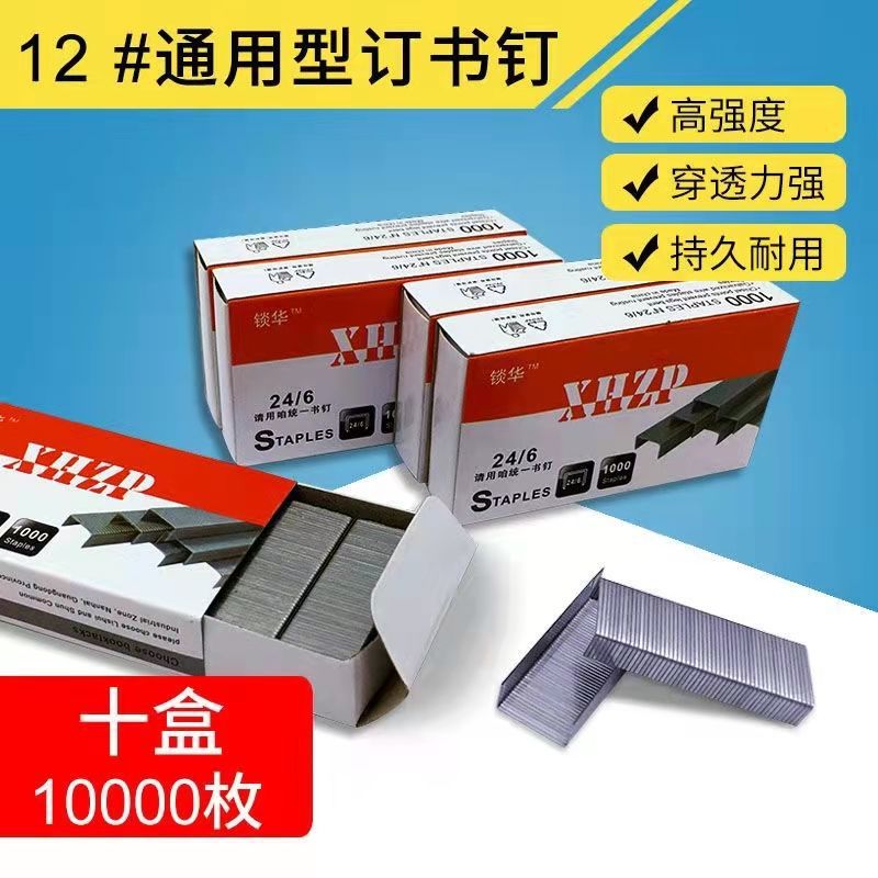 Standard type 24/6 Financial binding 0012 Staples General type Unified Staple 12 Wholesale Office