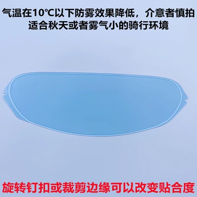 Gt-Air 1 Helmet Lens Dəbilqə (Kaska) aksesuarları - gt-air-12-domestic-anti-fog-sticker