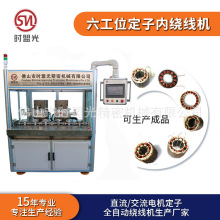 六轴绕线机 转子绕线机 电梯电机绕线机 工业风扇电机绕线机