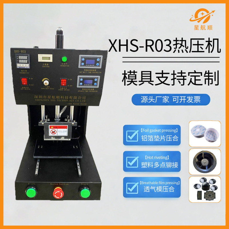 Cross-Border Automatic Pneumatic Hot Press Forming Machine, Stamping Machine R03, Small Desktop Nut-Implanting Plastic Hot Press Machine Cross-Border Automatic Pneumatic Hot Press Forming Machine, Stamping Machine R03, Small Desktop Nut-Implanting Plastic Hot Press Machine