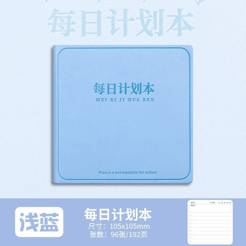 毎日計画本方形ノート高颜値皮面本時間管理自律カードスケジュール本シンプル|undefined