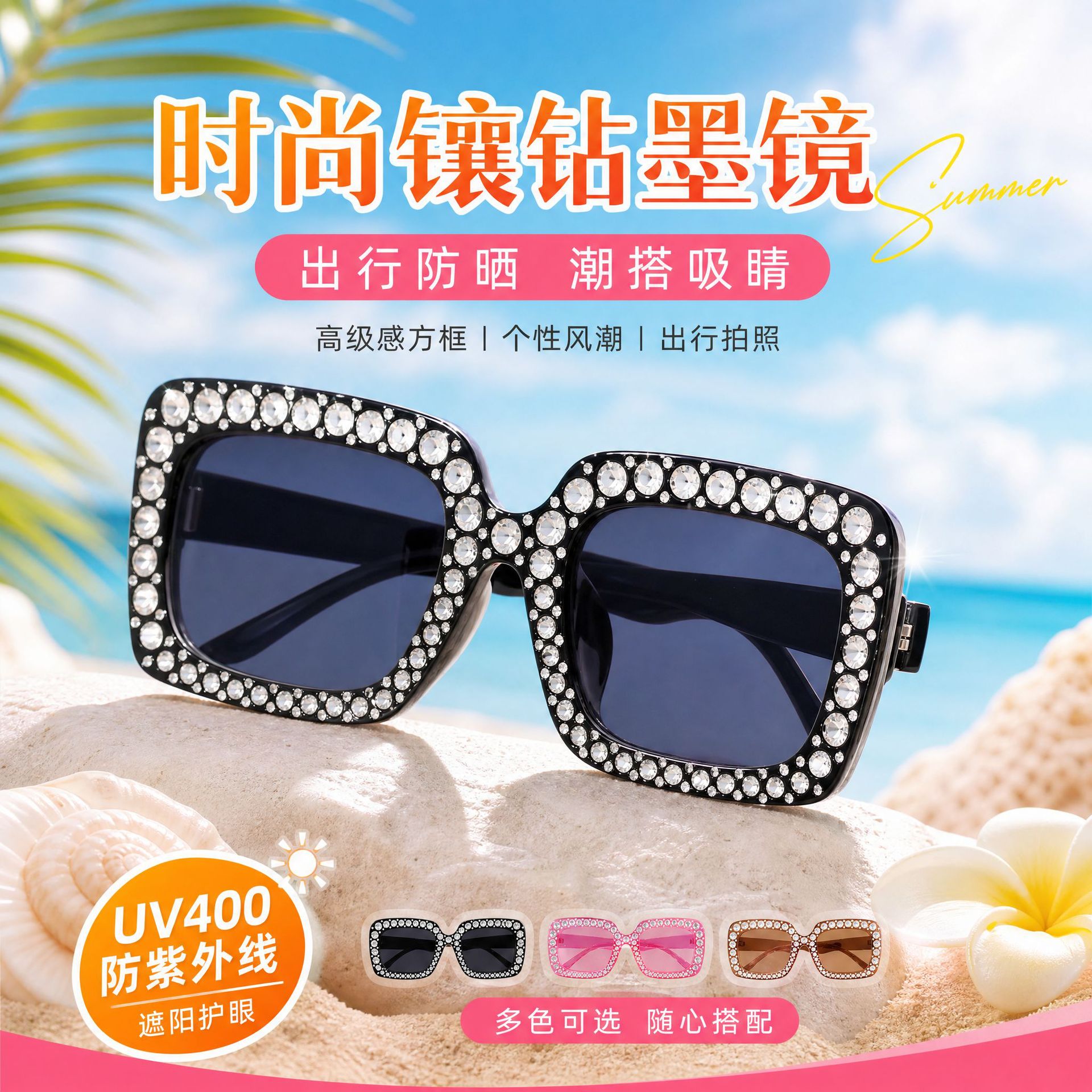 Women's Diamond-Studded Sunglasses, Trendy Street Style, Personalized for Travel, Sun Protection, UV Protection, Popular European and American Square Frame Sunglasses