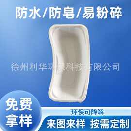 批发纸浆肾盘环保可降解一次性方腰盆医护消耗品肾形盘模塑纸制品