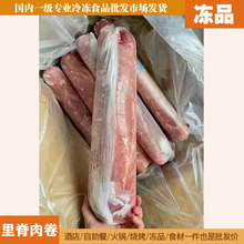 猪里脊肉卷冻猪三号肉猪肉卷3号肉猪大排涮锅火锅麻辣烫商用整箱