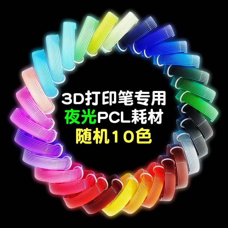 Pluma de impresión 3D Desarrollo de rompecabezas para niños Material de fabricación de bricolaje hecho a mano Escuela primaria Kindergarten Hombres 6 Niñas Juguetes al por mayor