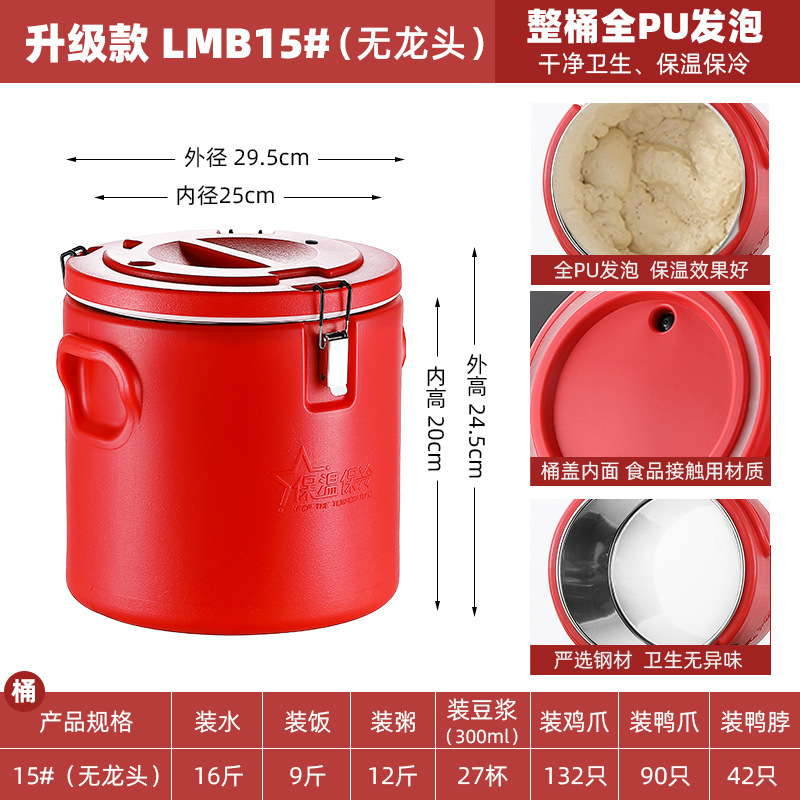 Cubo Aislado de Acero Inoxidable 304 para Uso Comercial en Restaurantes y Cantinas, Aislamiento Duradero para Arroz, Sopa, Gachas y Hielo en Polvo.