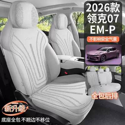 Modelə uyğun (Original) oturacaq örtükləri — seat cover
