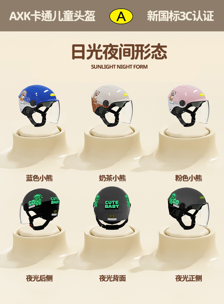 Children's Helmet 3C Certified Electric Vehicle Helmet Student Summer Sun Protection Baby Half Helmet All-Season Boys and Girls Kids Hat