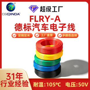 ����܇��FLRY-A 0.22-0.35MM��ȼ��܇��Ӿ� �͸ߜ����~��Ӿ�