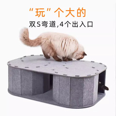 猫迷宫S形钻洞躲避弯道隧道多出口躲猫猫玩具睡觉猫窝毛毡可磨爪