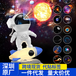 2025 new astronaut starry sky projection lamp indoor starry sky ceiling atmosphere lamp children's projector starry sky lamp