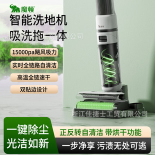 Morton Home Smart Floor Scrubber Flat Lay 0 Wrap Suction Mop Floor Cleaning Integrated Edge Self-Cleaning