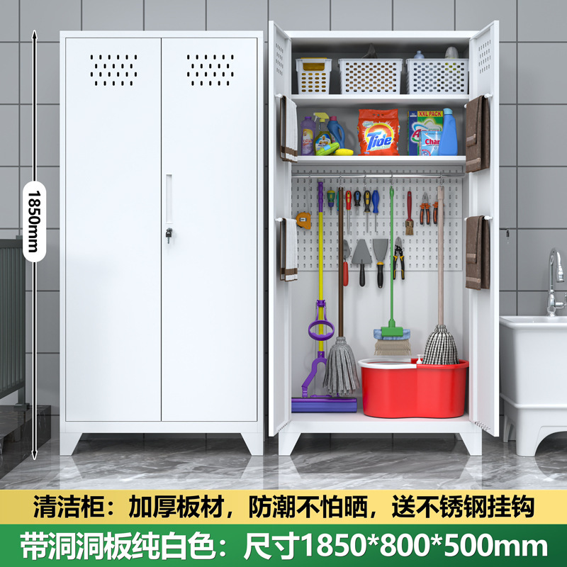 清洁工具收纳柜双门阳台拖把柜卫生间家政柜教室扫帚保洁柜洞洞柜|undefined
