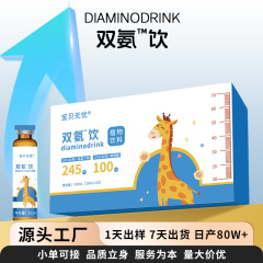 アミノ酪酸二アンモニア植物飲料リジン青少年ガンマ-アミノ酪酸経口液天門冬酸カルシウム