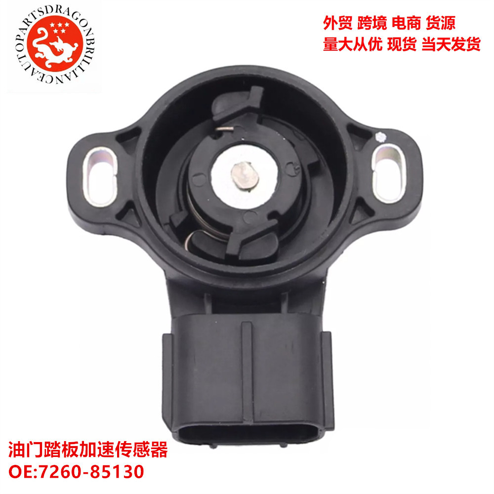 Para el sensor de aceleración del pedal del acelerador modelo 7260 - 85130 726085130 3006 - 939