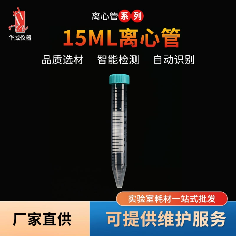 Прозрачная центрифужная пробирка со шкалой и крышкой, 100 шт./упак., пластиковая винтовая пробирка, центрифужная пробирка с коническим винтовым дном, 15 мл