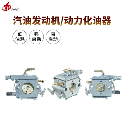 Carburetor Without Oil Bubble Mp16