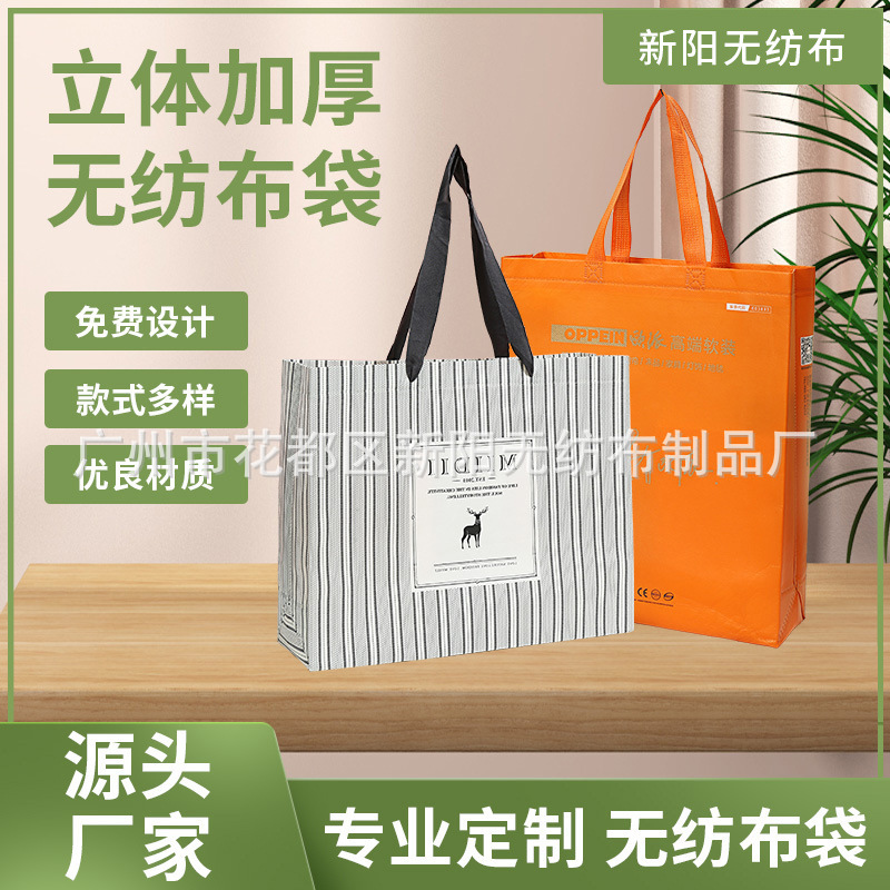 无纺布手提袋厂家直供多款式多规格手提购物袋支持印刷无纺布袋