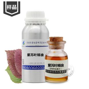 ���K�~���͘�Ʒ5ML ���S���ߵ��Sɫ ���K�~�� Perilla leaf Oil