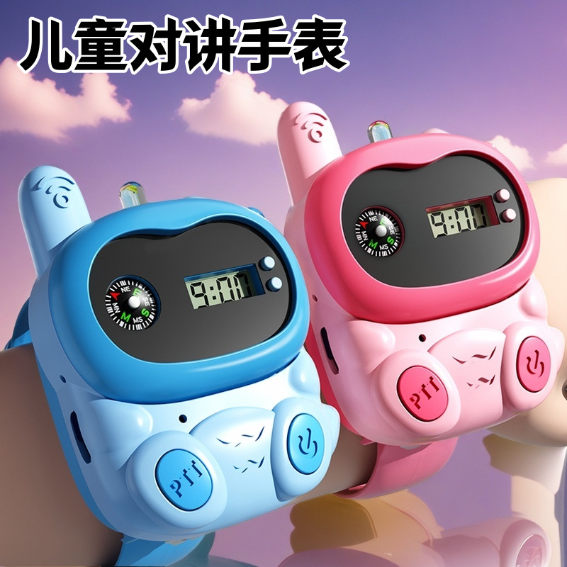 儿童对讲机器2025新款亲子手表传呼机一对男宝宝玩具3岁1生日礼物